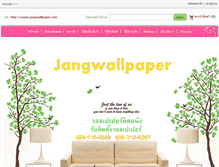 Tablet Screenshot of jangwallpaper.com